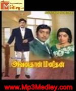 Kumara Raja 1961 song download